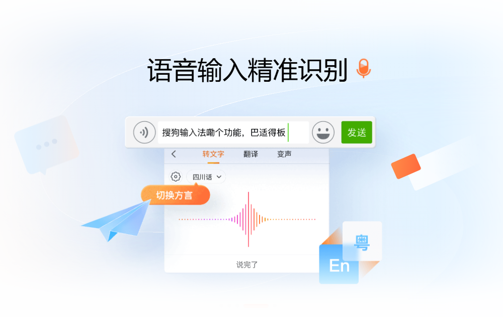 搜狗输入法官网
