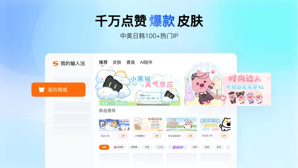 搜狗输入法官网如何开启语音输入功能？完整操作指南