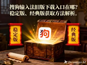 搜狗输入法官网皮肤怎么下载？ 