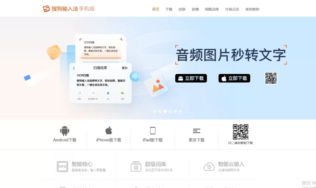 搜狗输入法官网占用内存高怎么办？从浏览器进程到系统优化的完整解决方案