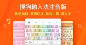 搜狗输入法官网打字延迟怎么办？完整优化指南 