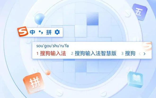 搜狗输入法官网怎么恢复默认设置？
