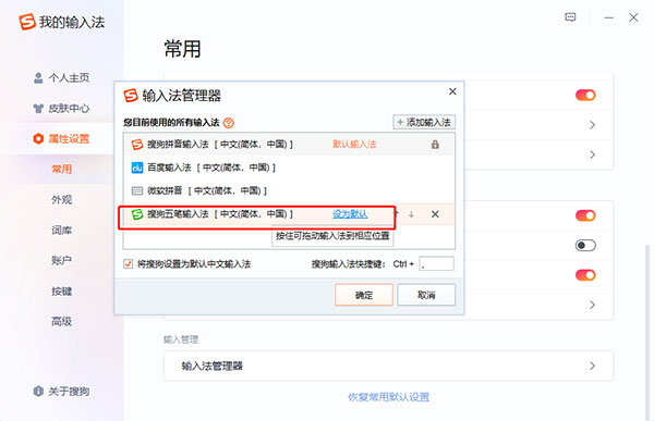 搜狗输入法官网自动更新失败怎么解决？——完整故障排查指南