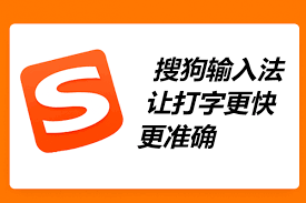 搜狗输入法官网安装文件损坏怎么办?